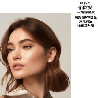 【BIOAM 佰歐安】一克拉六爪花冠純銀後鎖式莫桑鑽耳環(好運節/過爐款/睡覺免摘莫桑石耳環/八心八箭):圖片 5