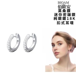 【BIOAM 佰歐安】莫桑鑽耳環迷你密鑲純銀鍍18K後扣式(女王節/過爐款/莫桑鑽耳環/不過敏):圖片 3
