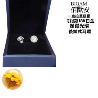 【BIOAM 佰歐安】一克拉滿鑽光環純銀後鎖式莫桑鑽耳環(好運節/過爐款/睡覺免摘莫桑石耳環/好運節):圖片 4
