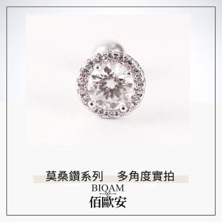 【BIOAM 佰歐安】0.5克拉滿鑽光環純銀後鎖式莫桑鑽耳環(好運節/過爐款/睡覺免摘莫桑石耳環/好運節):圖片 4