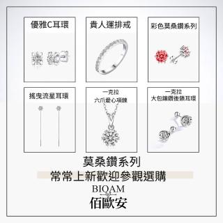 【BIOAM 佰歐安】0.5克拉滿鑽光環純銀後鎖式莫桑鑽耳環(好運節/過爐款/睡覺免摘莫桑石耳環/好運節):圖片 5