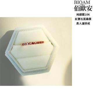 【BIOAM 佰歐安】紅寶石莫桑鑽純銀18K貴人運線戒/排戒一入(好運節/過爐款/莫桑石戒指/好運節):圖片 4