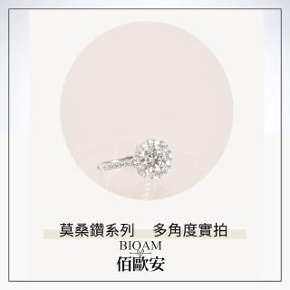 【BIOAM 佰歐安】一克拉滿鑽巨星莫桑鑽純銀鍍18K白金耳扣耳環(好運節/過爐款/莫桑鑽耳環/八心八箭):圖片 5