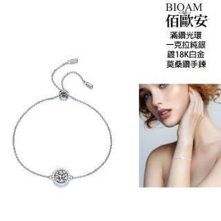 【BIOAM 佰歐安】BIOAM 佰歐安 一克拉莫桑鑽手鍊/手環滿鑽光環純銀鍍18K白金(過爐款/莫桑鑽手鍊/八心八箭):圖片 2