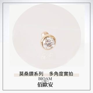 【BIOAM 佰歐安】一克拉香檳金大包鑲鑽純銀後鎖式莫桑鑽耳環(過爐款/睡覺免摘莫桑石耳環/八心八箭/好運節):圖片 5