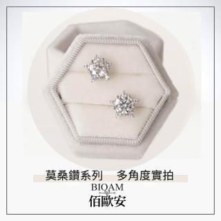 【BIOAM 佰歐安】一克拉莫桑鑽耳環璀璨星芒純銀鍍18K白金(過爐款/睡覺免摘莫桑鑽耳環/八心八箭/好運節):圖片 4