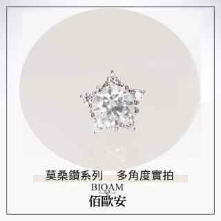 【BIOAM 佰歐安】一克拉莫桑鑽耳環璀璨星芒純銀鍍18K白金(過爐款/睡覺免摘莫桑鑽耳環/八心八箭/好運節):圖片 5