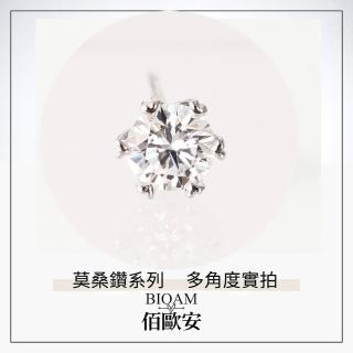 【BIOAM 佰歐安】0.5克拉莫桑鑽耳環愛心皇冠純銀鍍18K白金(過爐款/睡覺免摘莫桑鑽耳環/八心八箭/好運節):圖片 3