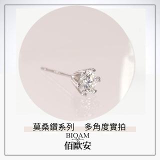 【BIOAM 佰歐安】0.5克拉莫桑鑽耳環愛心皇冠純銀鍍18K白金(過爐款/睡覺免摘莫桑鑽耳環/八心八箭/好運節):圖片 4