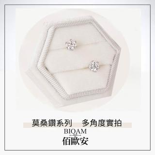 【BIOAM 佰歐安】0.5克拉莫桑鑽耳環愛心皇冠純銀鍍18K白金(過爐款/睡覺免摘莫桑鑽耳環/八心八箭/好運節):圖片 5
