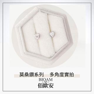 【BIOAM 佰歐安】十分迷你小愛心莫桑鑽耳環後鎖純銀鍍18K白金(過爐款/睡覺免摘莫桑鑽耳環/八心八箭/好運節):圖片 3