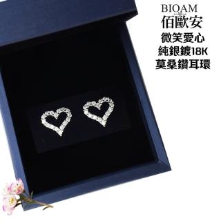 【BIOAM 佰歐安】微笑愛心純銀鍍18K莫桑鑽耳環(好運節/過爐款/超閃耀莫桑石耳環/八心八箭):圖片 3