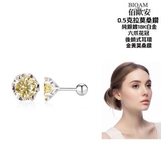 【BIOAM 佰歐安】0.5克拉金黃莫桑鑽六爪花冠純銀後鎖式耳環(好運節/過爐款/睡覺免摘莫桑石耳環/八心八箭):圖片 2