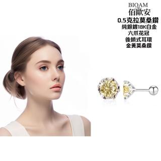 【BIOAM 佰歐安】0.5克拉金黃莫桑鑽六爪花冠純銀後鎖式耳環(好運節/過爐款/睡覺免摘莫桑石耳環/八心八箭):圖片 3