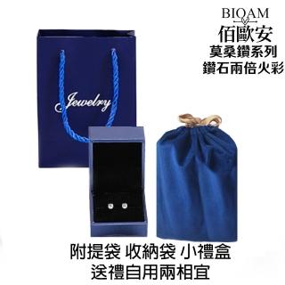 【BIOAM 佰歐安】0.5克拉莫桑鑽雙鑽星環純銀鍍18K白金(女王節/過爐款/莫桑鑽耳環/不過敏):圖片 5