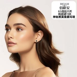 【BIOAM 佰歐安】0.5克拉莫桑鑽耳環六爪皇冠純神秘黑銀鍍18K(女王節/過爐款/莫桑鑽耳環/不過敏):圖片 4