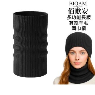 【BIOAM 佰歐安】多功能長版蠶絲羊毛圍巾帽優雅黑(蠶絲羊毛護髮帽/蠶絲羊毛脖圍圍巾):圖片 3