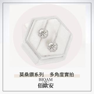 【BIOAM 佰歐安】一克拉滿鑽巨星莫桑鑽純銀鍍18K白金耳扣耳環(女王節/過爐款/莫桑鑽耳環/八心八箭):圖片 4