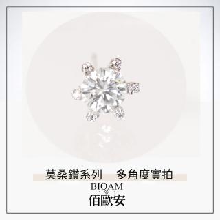 【BIOAM 佰歐安】0.5克拉莫桑鑽耳環六鑽皇冠純銀鍍18K白金(女王節/過爐款/莫桑鑽耳環/不過敏):圖片 4