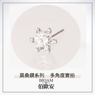 【BIOAM 佰歐安】0.5克拉莫桑鑽耳環六鑽皇冠純銀鍍18K白金(女王節/過爐款/莫桑鑽耳環/不過敏):圖片 5