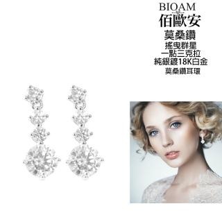 【BIOAM 佰歐安】一點三克拉搖曳群星莫桑鑽耳環純銀鍍18K白金(女王節/過爐款/莫桑鑽耳環/不過敏):圖片 3