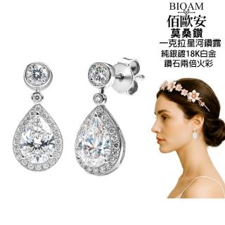 【BIOAM 佰歐安】一克拉莫桑鑽耳環星露聚財純銀鍍18K白金(女王節/梨形鑽/莫桑鑽耳環/不過敏):圖片 3