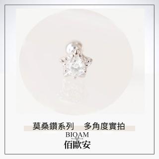【BIOAM 佰歐安】十分迷你小星星莫桑鑽耳環後鎖純銀鍍18K白金(女王節/過爐款/莫桑鑽耳環/不過敏):圖片 5