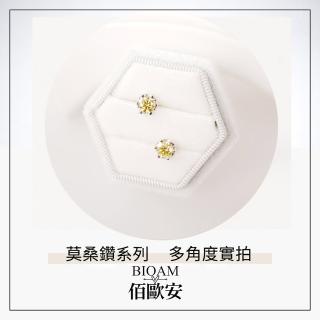 【BIOAM 佰歐安】0.5克拉金黃莫桑鑽耳環六爪花冠純銀後鎖式(女王節/過爐款/莫桑鑽耳環/不過敏):圖片 5