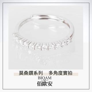 【BIOAM 佰歐安】莫桑鑽開口戒/排戒十一美鑽純銀鍍18K白金(女王節/過爐款/莫桑鑽戒指/不過敏):圖片 4