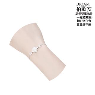 【BIOAM 佰歐安】一克拉莫桑鑽手鍊/翩然雙星光環純銀鍍18K白金(女王節/過爐款/莫桑鑽手鍊/手環/不過敏):圖片 4