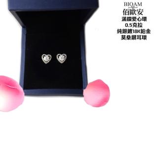 【BIOAM 佰歐安】0.5克拉莫桑鑽耳環滿鑽愛心環純銀鍍18K(女王節/過爐款/莫桑鑽耳環/不過敏):圖片 5