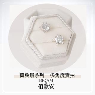 【BIOAM 佰歐安】一克拉莫桑鑽耳環璀璨星芒純銀鍍18K白金(女王節/過爐款/莫桑鑽耳環/不過敏):圖片 4