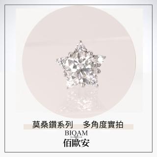 【BIOAM 佰歐安】一克拉莫桑鑽耳環璀璨星芒純銀鍍18K白金(女王節/過爐款/莫桑鑽耳環/不過敏):圖片 5