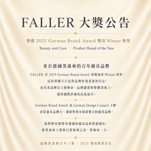 Faller 2025 GERMAN BRAND AWARD