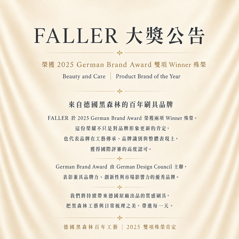 Faller 2025 GERMAN BRAND AWARD